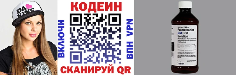 Кодеиновый сироп Lean Purple Drank  кракен зеркало  Тайга 