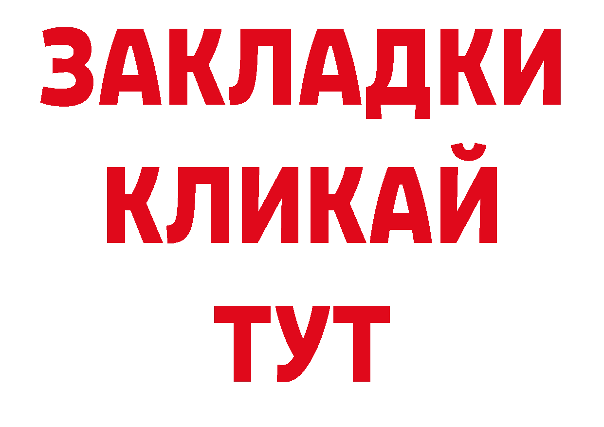 Героин герыч вход нарко площадка ОМГ ОМГ Тайга