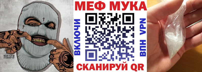 Меф мука  маркетплейс наркотические препараты  Тайга 